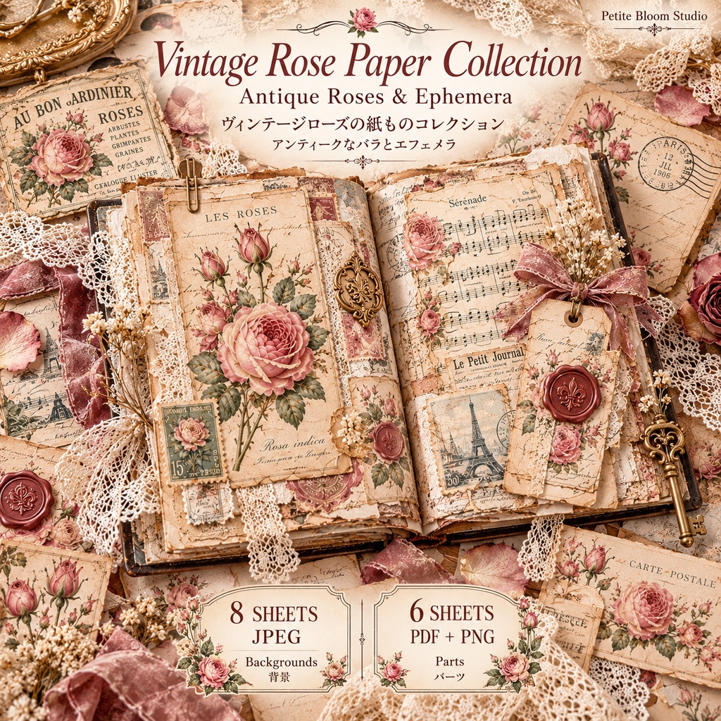 Vintage Rose Paper Collection|アンティークローズ&ヴィンテージ紙もの素材 14シート