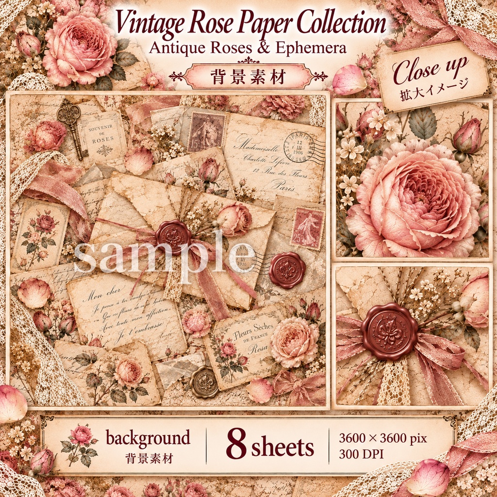 Vintage Rose Paper Collection|アンティークローズ&ヴィンテージ紙もの素材 14シート