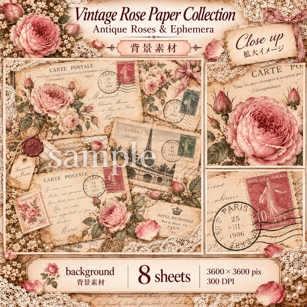Vintage Rose Paper Collection|アンティークローズ&ヴィンテージ紙もの素材 14シート