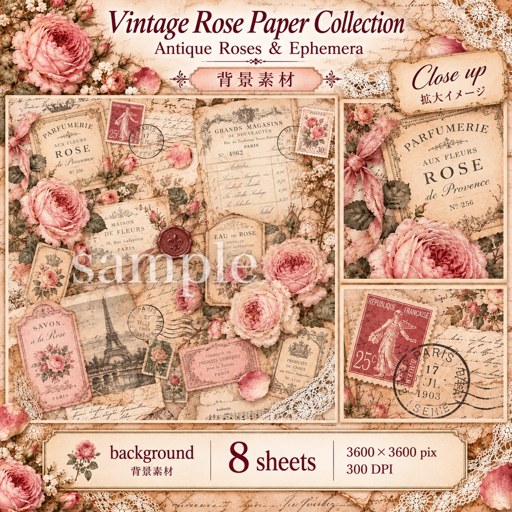Vintage Rose Paper Collection|アンティークローズ&ヴィンテージ紙もの素材 14シート