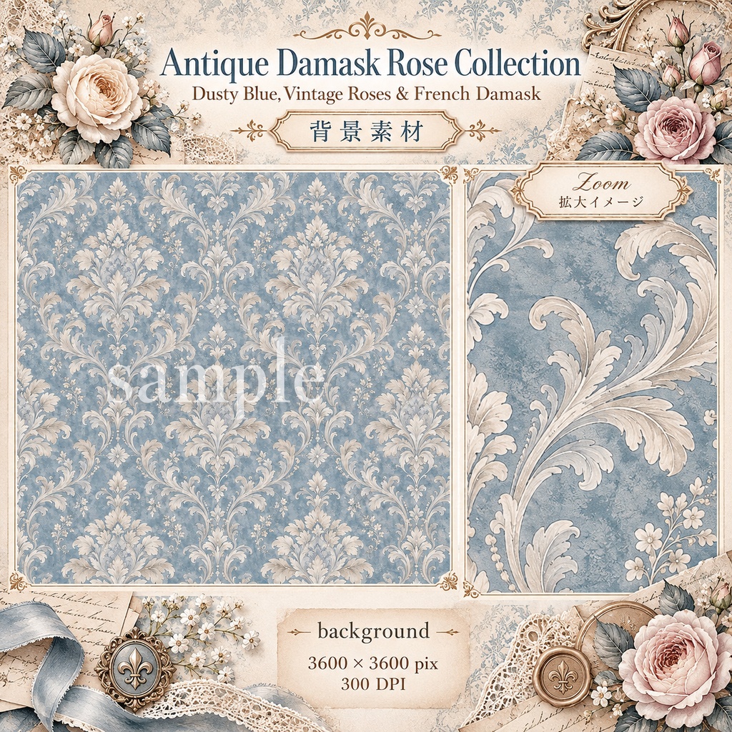 Antique Damask Rose Collection|アンティークダマスク&ローズ|ジャンクジャーナル・コラージュ素材