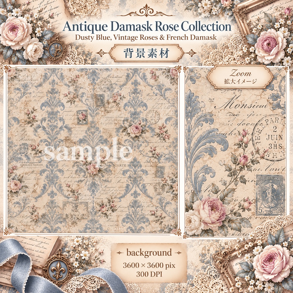 Antique Damask Rose Collection|アンティークダマスク&ローズ|ジャンクジャーナル・コラージュ素材