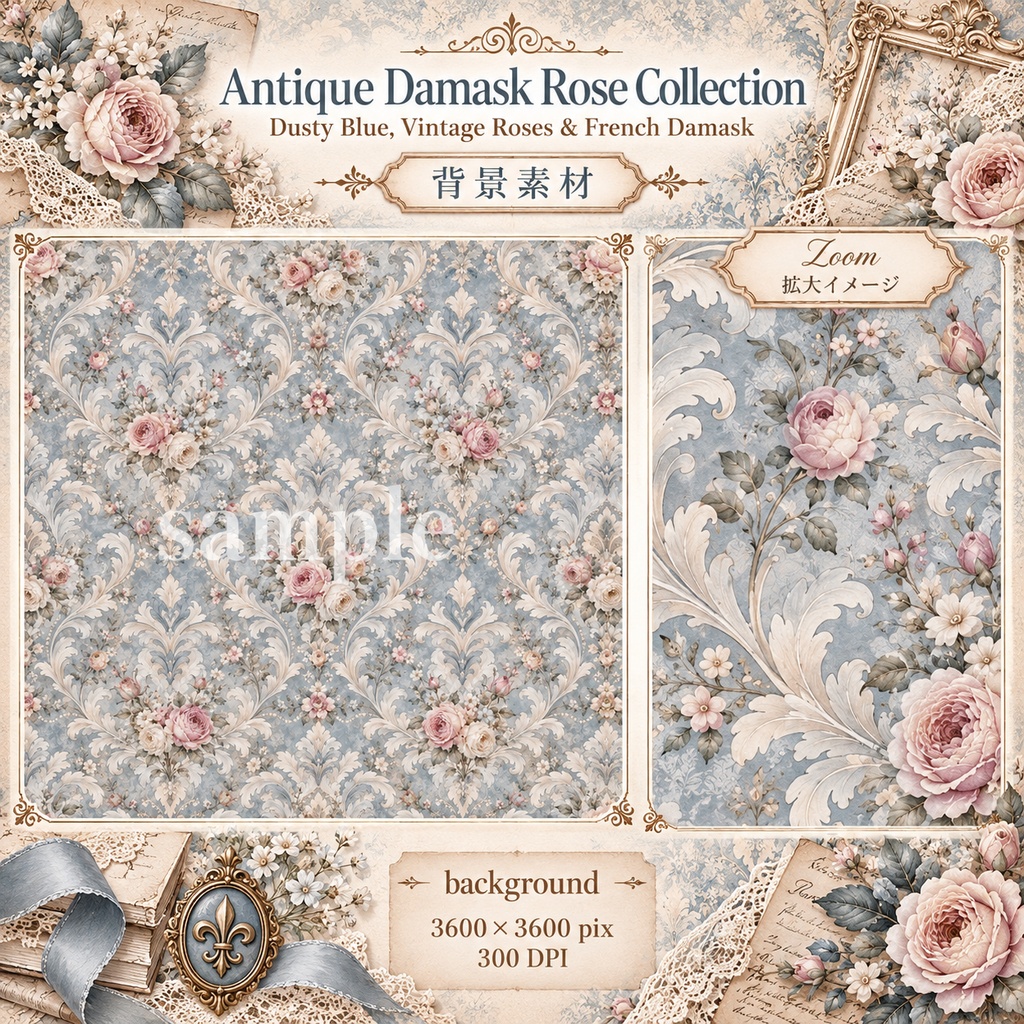 Antique Damask Rose Collection|アンティークダマスク&ローズ|ジャンクジャーナル・コラージュ素材