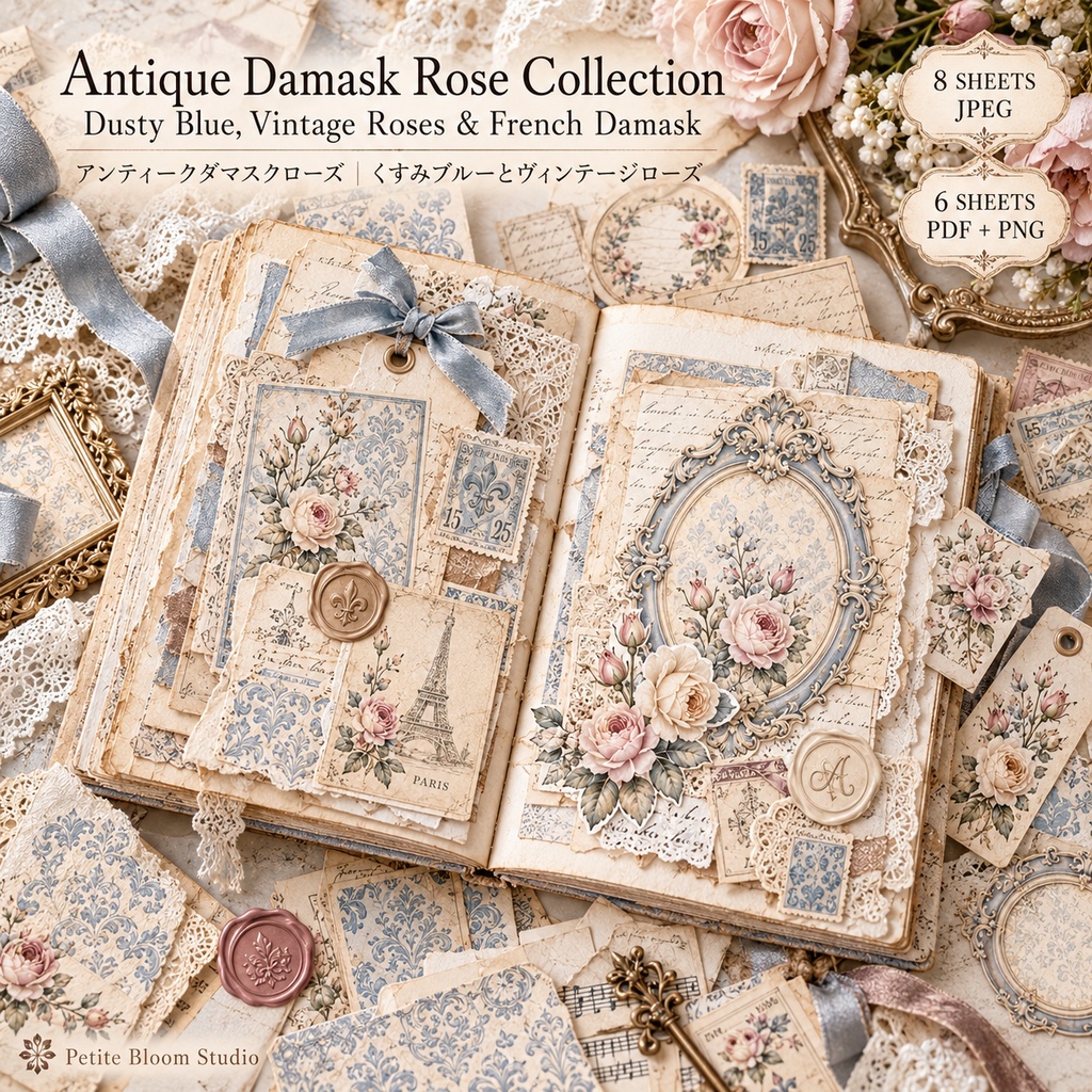 Antique Damask Rose Collection｜アンティークダマスク＆ローズ｜ジャンクジャーナル・コラージュ素材