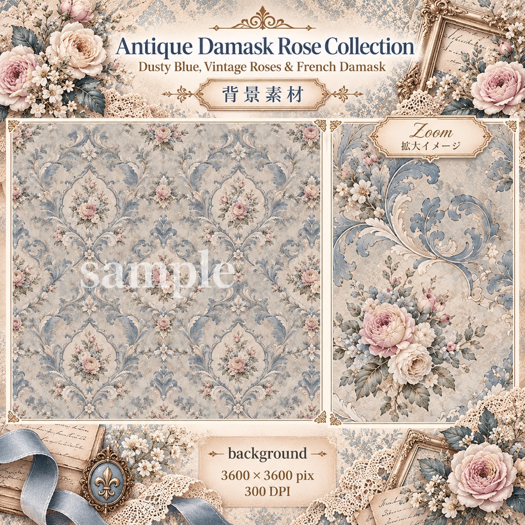 Antique Damask Rose Collection|アンティークダマスク&ローズ|ジャンクジャーナル・コラージュ素材