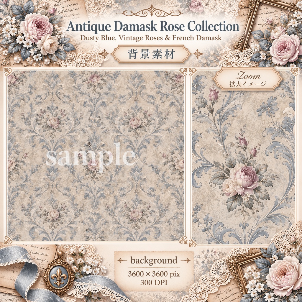 Antique Damask Rose Collection|アンティークダマスク&ローズ|ジャンクジャーナル・コラージュ素材