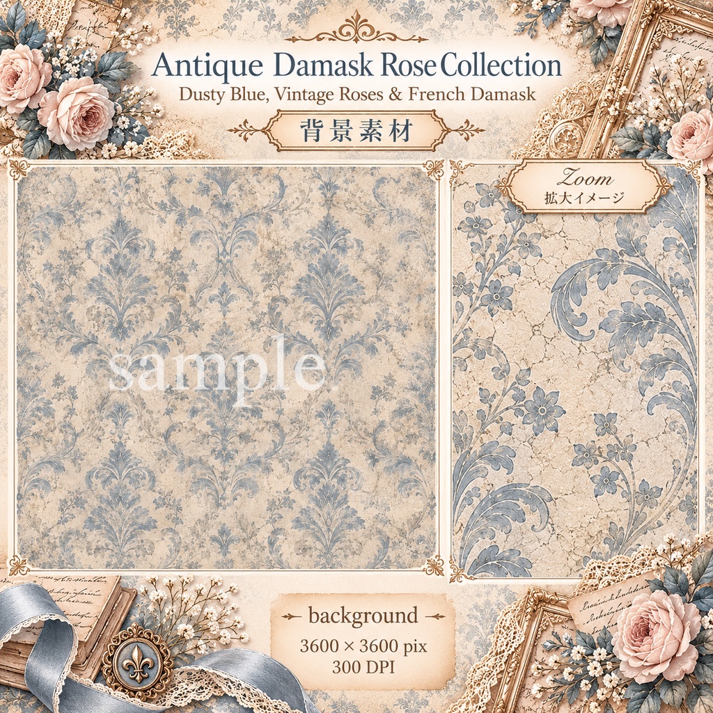 Antique Damask Rose Collection|アンティークダマスク&ローズ|ジャンクジャーナル・コラージュ素材