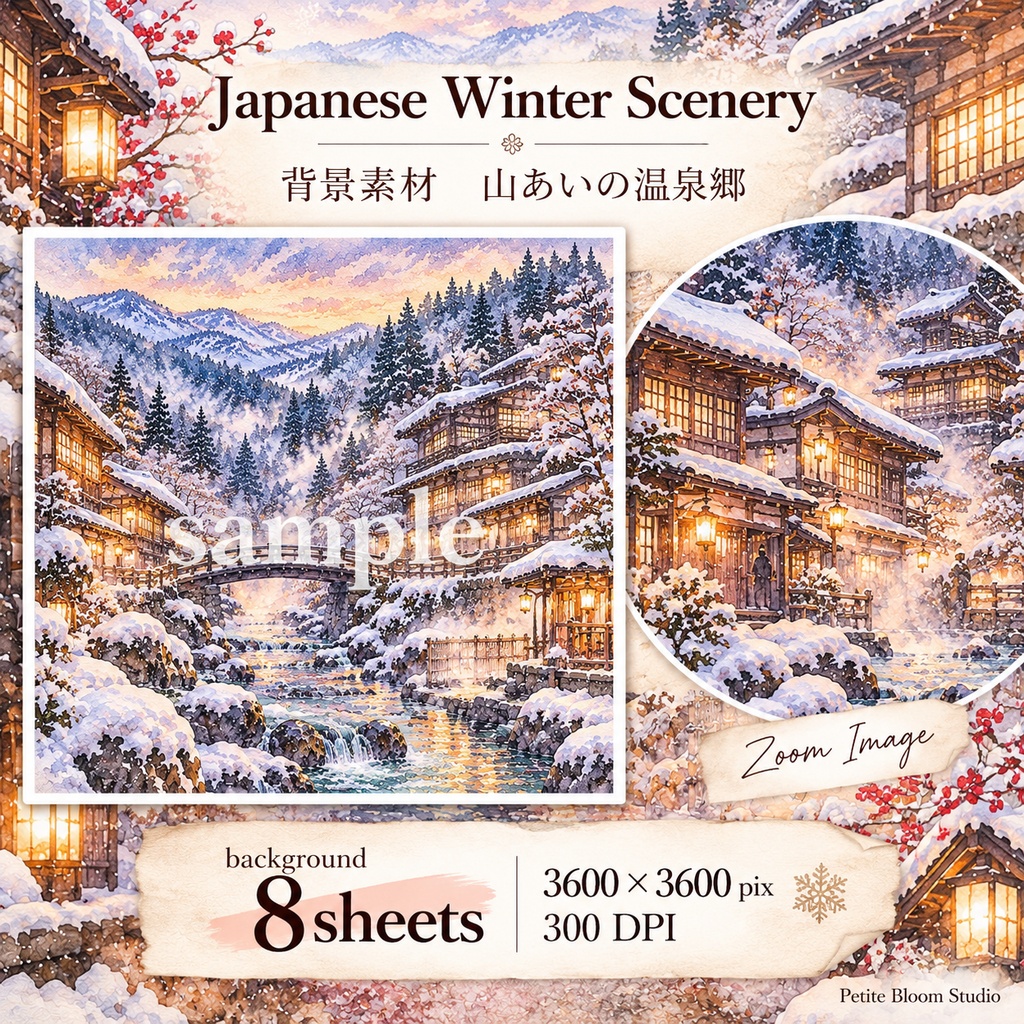 Japanese Rural Winter Travel Collection|日本の雪国と冬旅 水彩素材セット|温泉郷・山里・雪山・旅素材