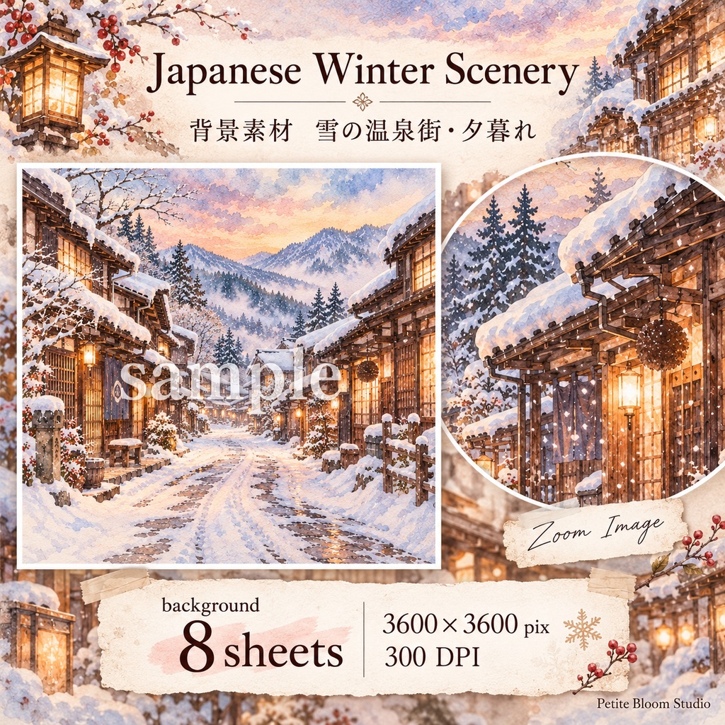 Japanese Rural Winter Travel Collection|日本の雪国と冬旅 水彩素材セット|温泉郷・山里・雪山・旅素材