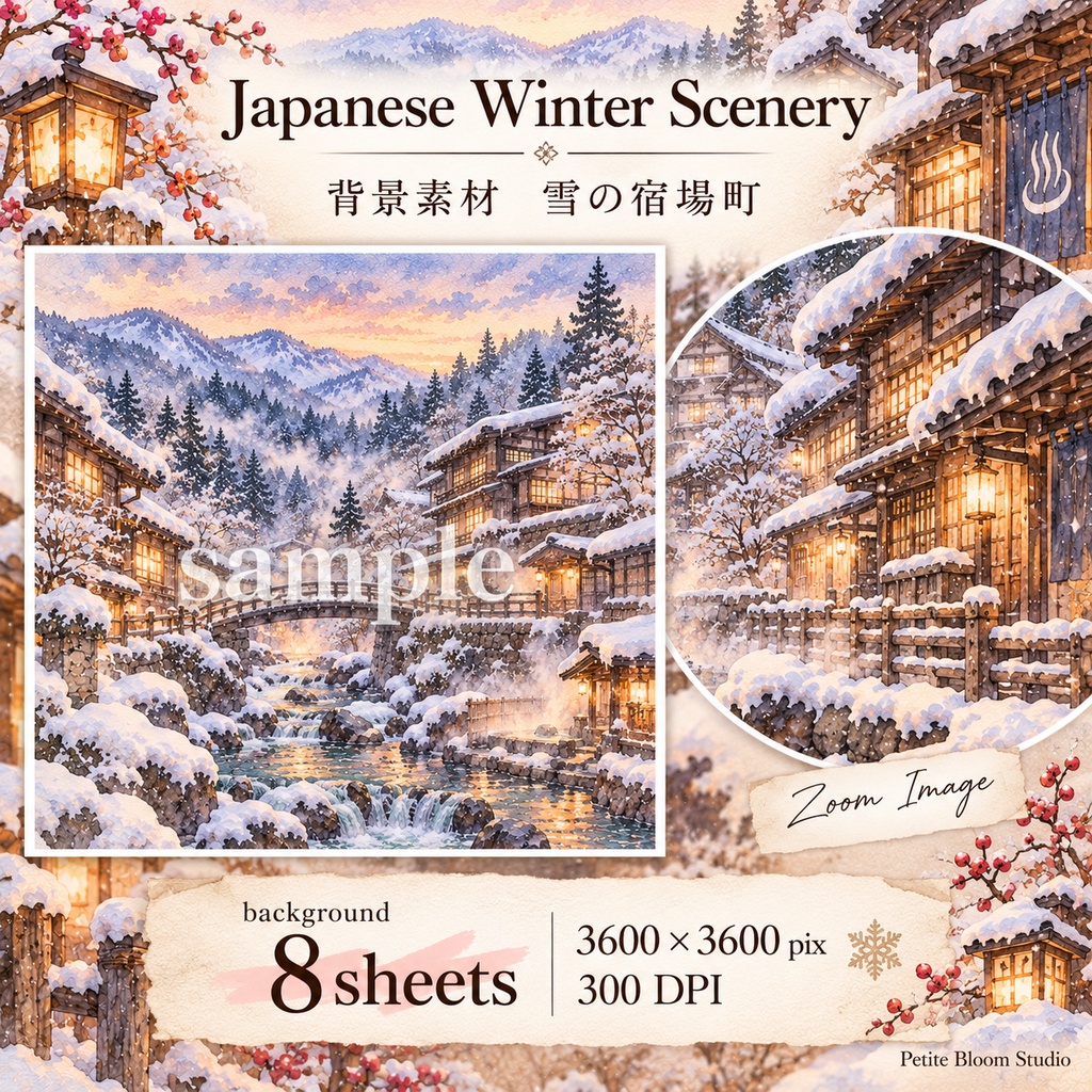 Japanese Rural Winter Travel Collection|日本の雪国と冬旅 水彩素材セット|温泉郷・山里・雪山・旅素材