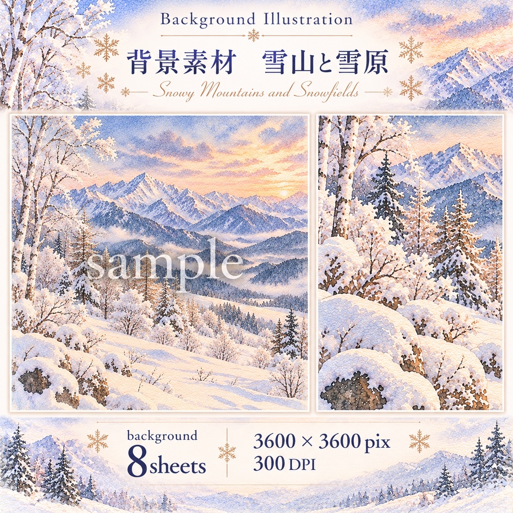 Japanese Rural Winter Travel Collection|日本の雪国と冬旅 水彩素材セット|温泉郷・山里・雪山・旅素材