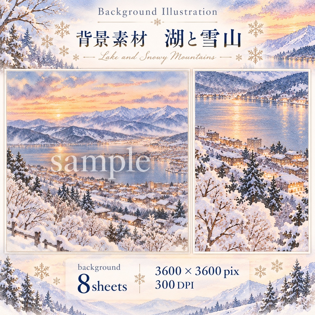 Japanese Rural Winter Travel Collection|日本の雪国と冬旅 水彩素材セット|温泉郷・山里・雪山・旅素材