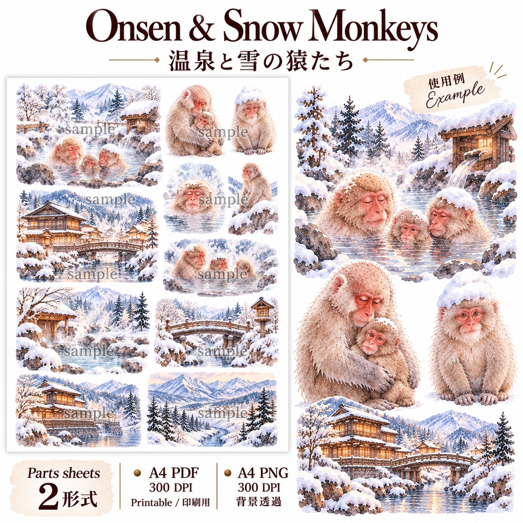 Japanese Rural Winter Travel Collection|日本の雪国と冬旅 水彩素材セット|温泉郷・山里・雪山・旅素材
