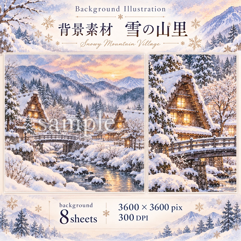 Japanese Rural Winter Travel Collection|日本の雪国と冬旅 水彩素材セット|温泉郷・山里・雪山・旅素材