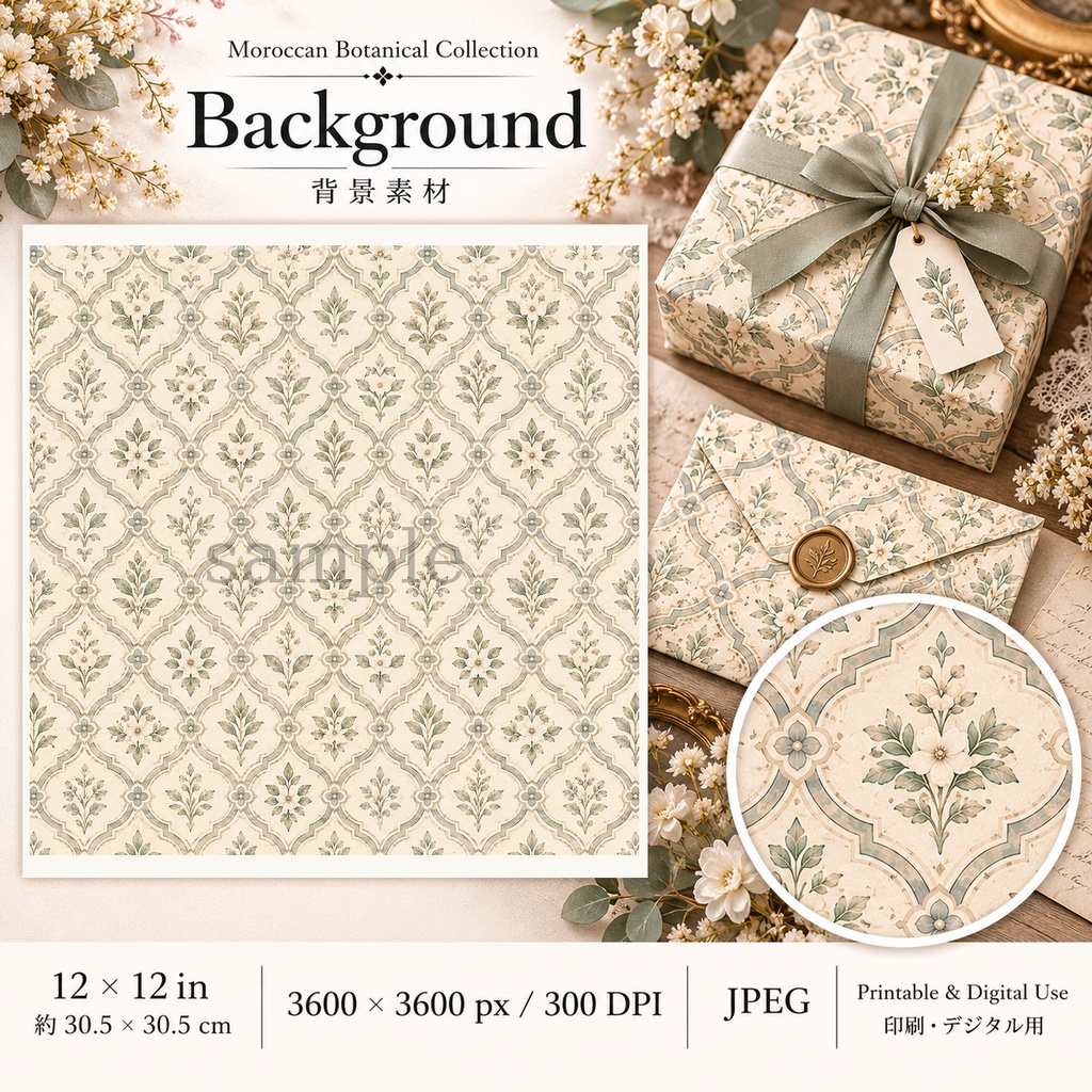 Moroccan Botanical Collection|モロッカンボタニカル背景素材 10枚セット|花柄・植物・モロッコタイル風デジタルペーパー