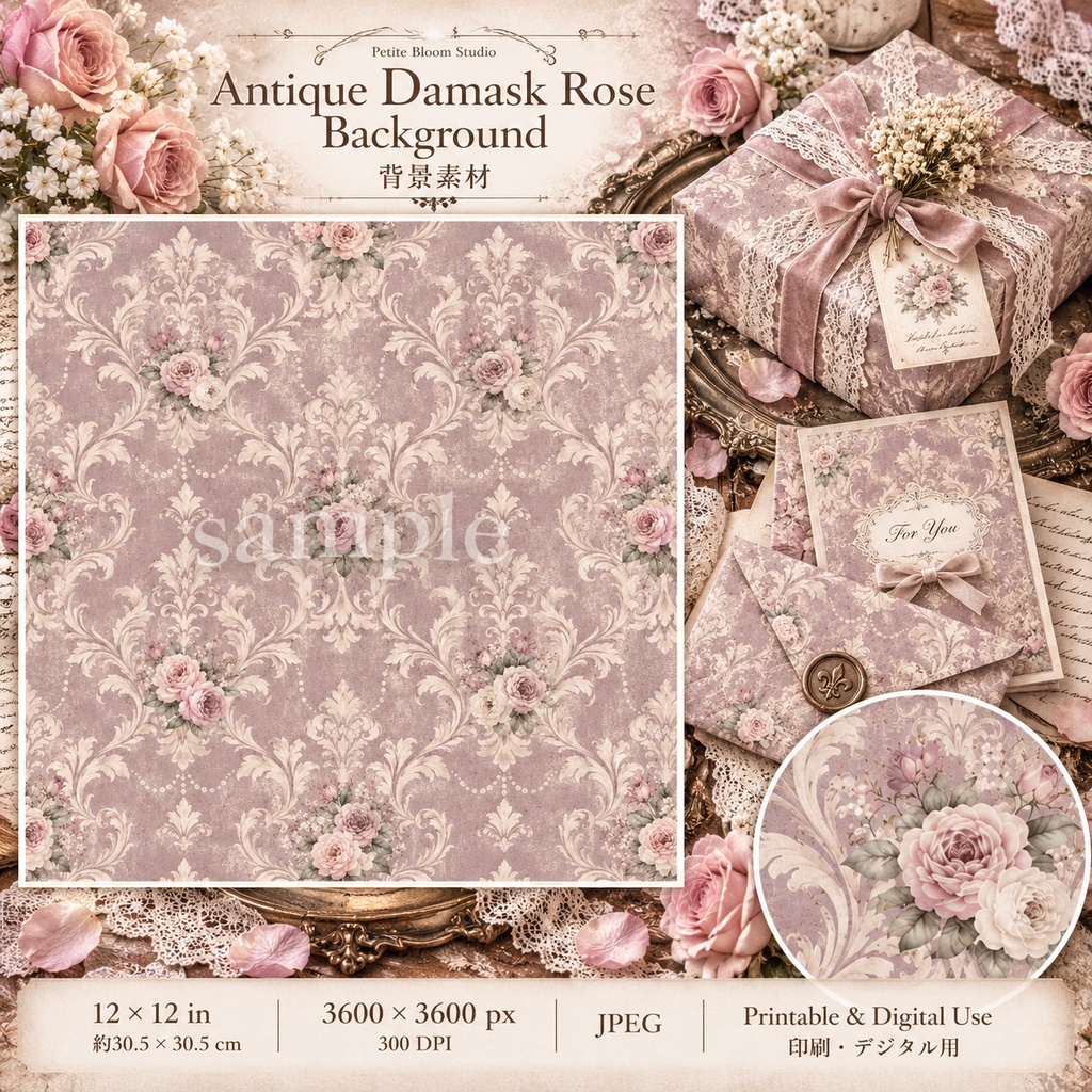アンティークダマスクローズ 背景素材セット|薔薇・ダマスク・ヴィンテージペーパー|Antique Damask Rose Collection
