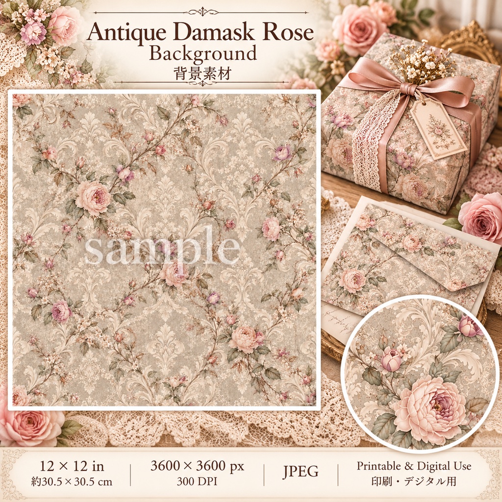 アンティークダマスクローズ 背景素材セット|薔薇・ダマスク・ヴィンテージペーパー|Antique Damask Rose Collection