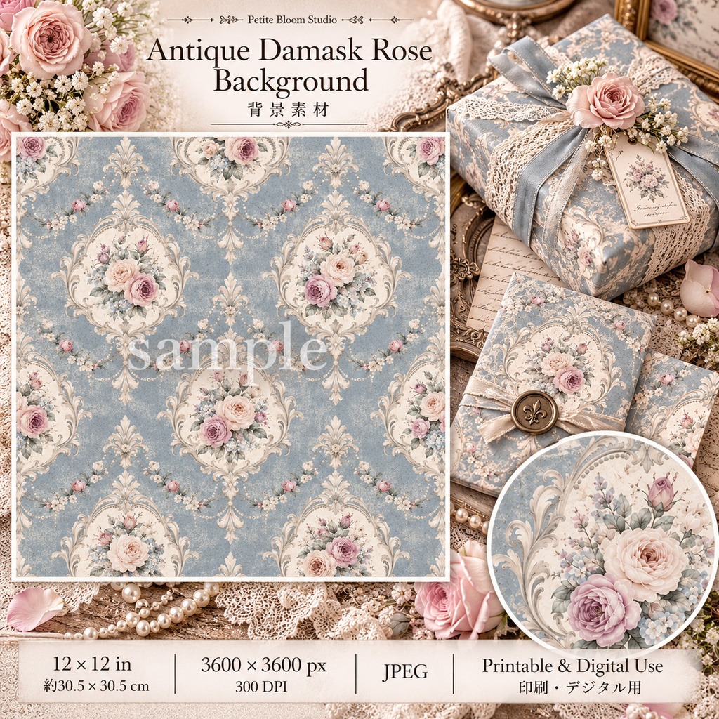 アンティークダマスクローズ 背景素材セット|薔薇・ダマスク・ヴィンテージペーパー|Antique Damask Rose Collection