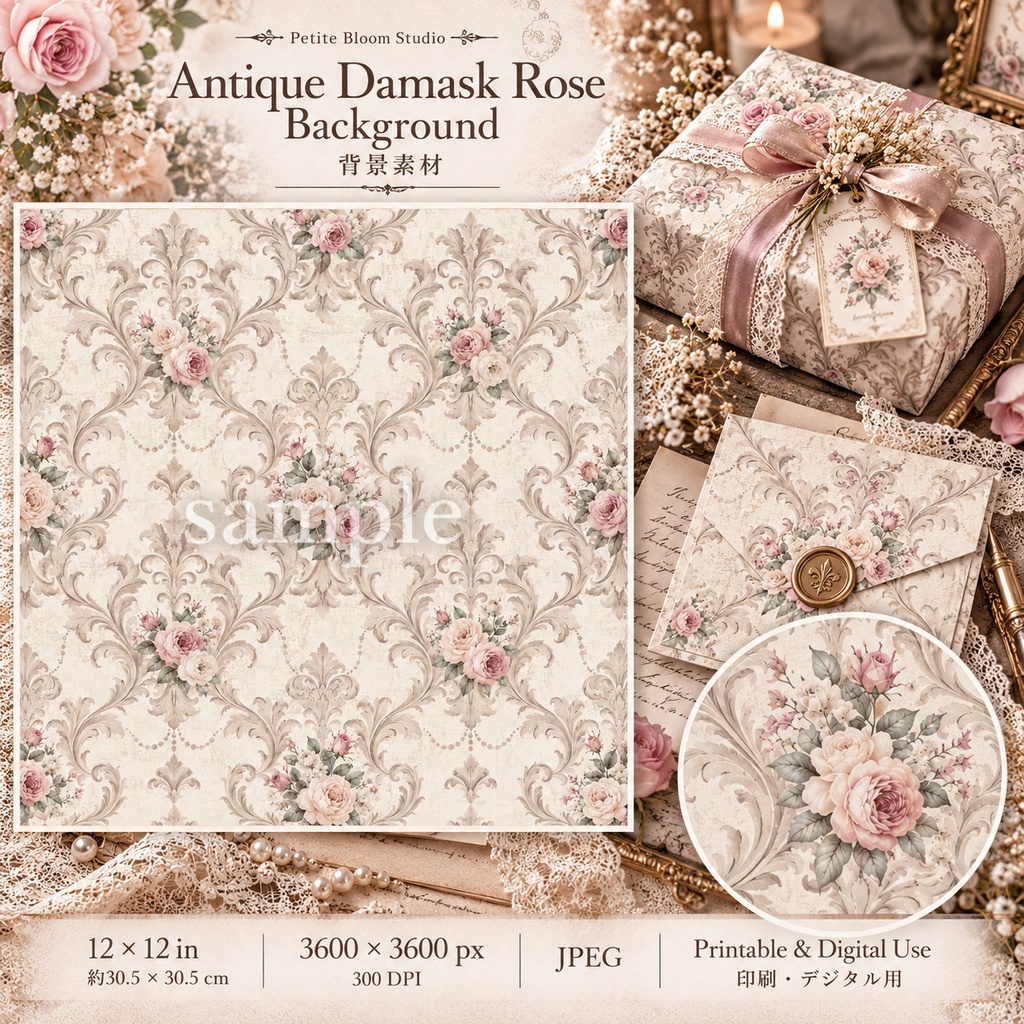 アンティークダマスクローズ 背景素材セット|薔薇・ダマスク・ヴィンテージペーパー|Antique Damask Rose Collection