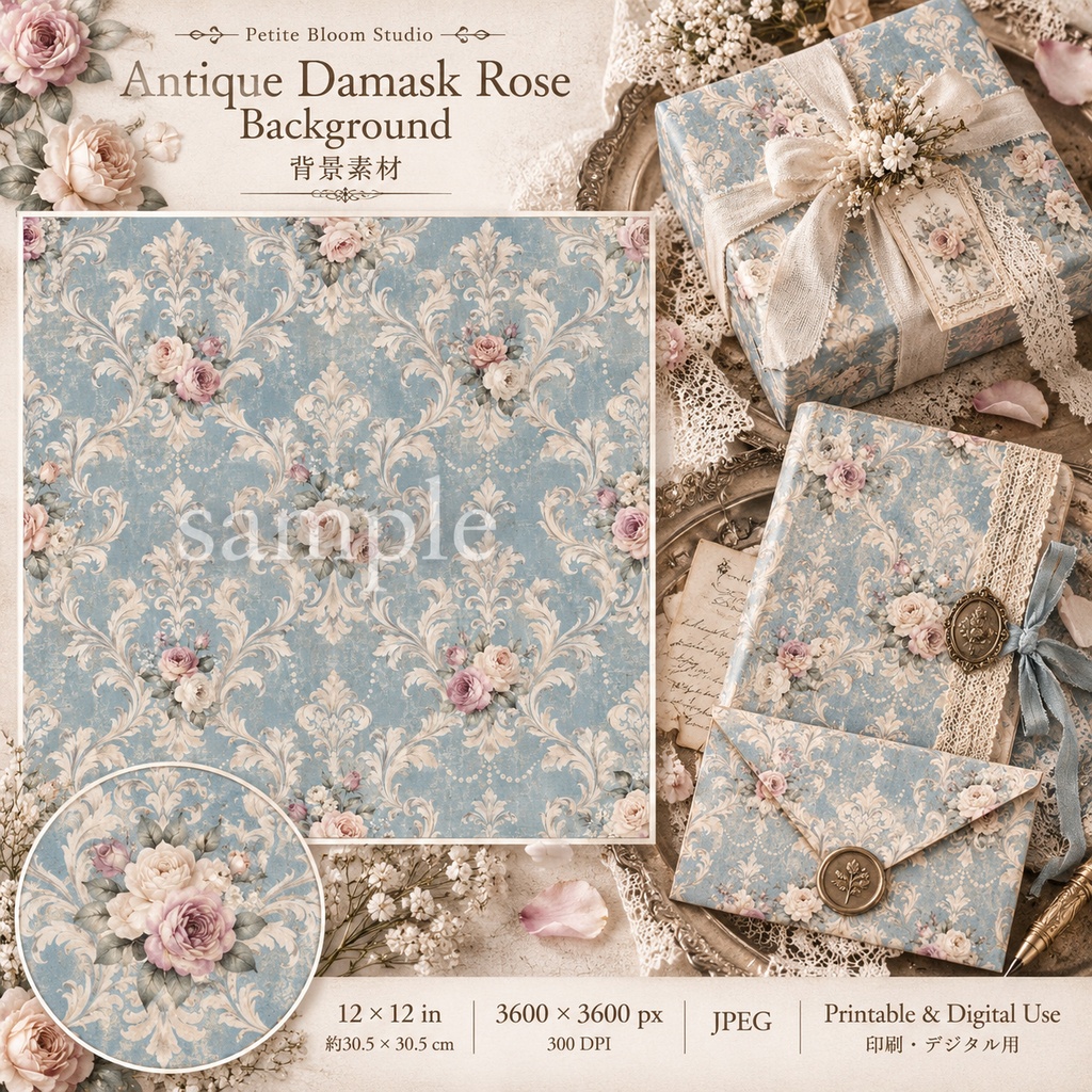 アンティークダマスクローズ 背景素材セット|薔薇・ダマスク・ヴィンテージペーパー|Antique Damask Rose Collection