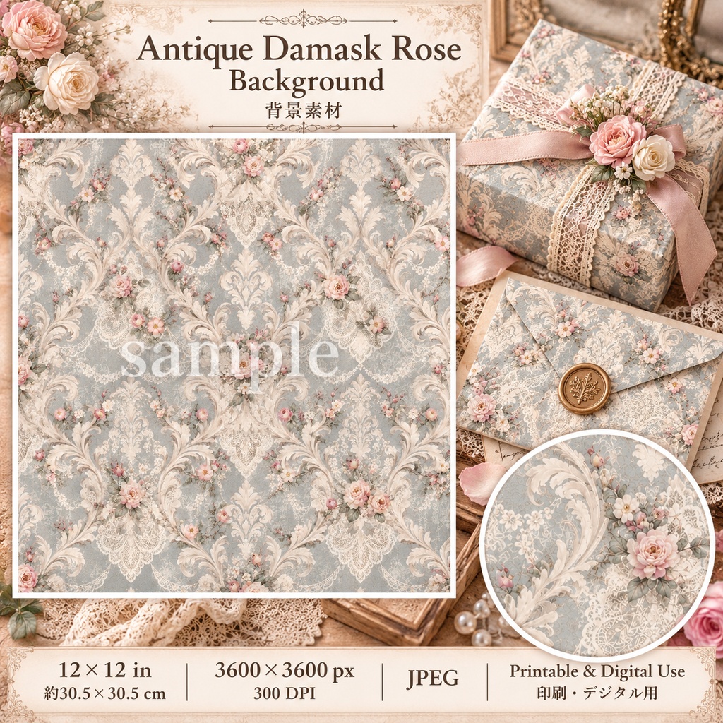 アンティークダマスクローズ 背景素材セット|薔薇・ダマスク・ヴィンテージペーパー|Antique Damask Rose Collection