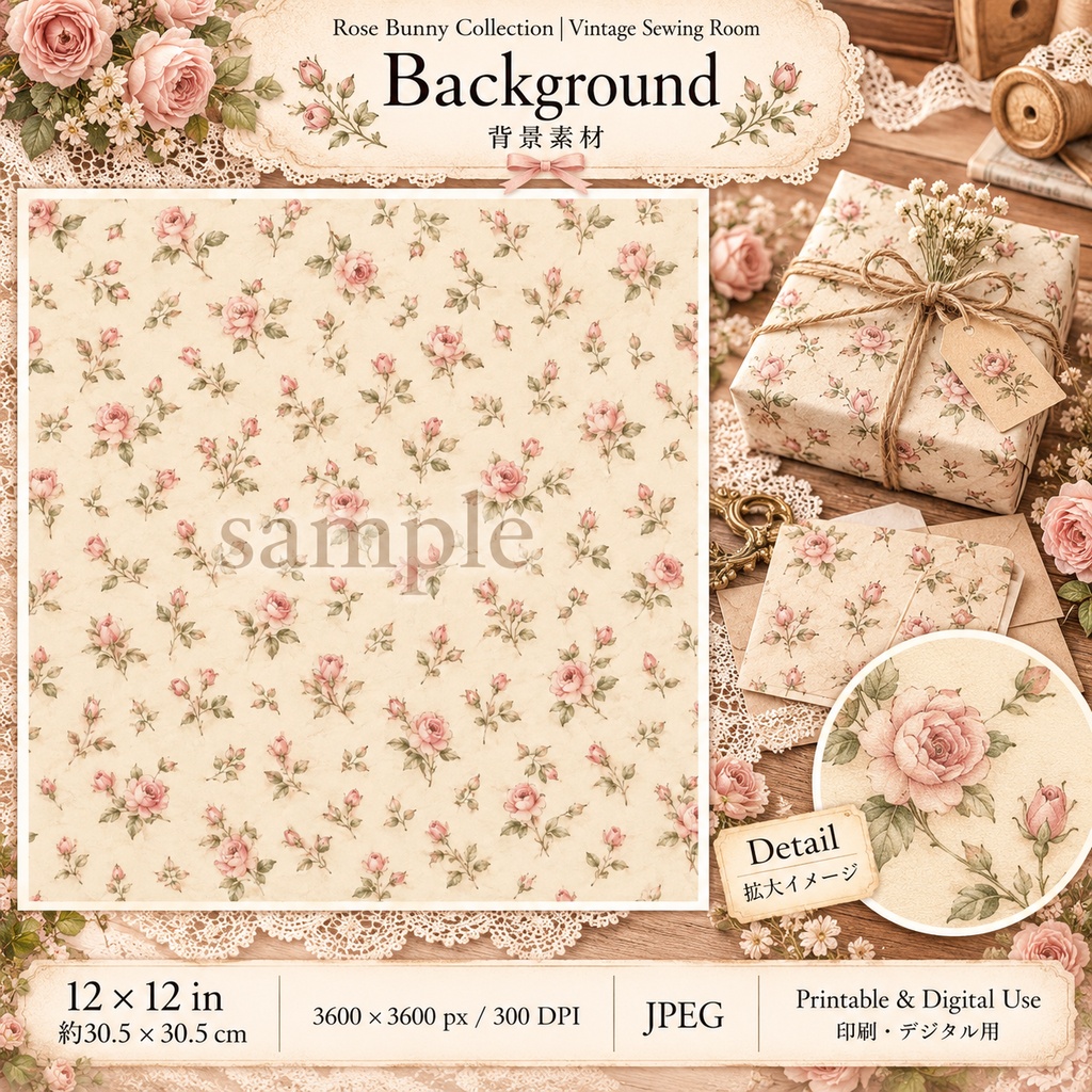 Rose Bunny Collection|Vintage Sewing Room ローズバニーの小さな裁縫部屋|背景素材8枚セット