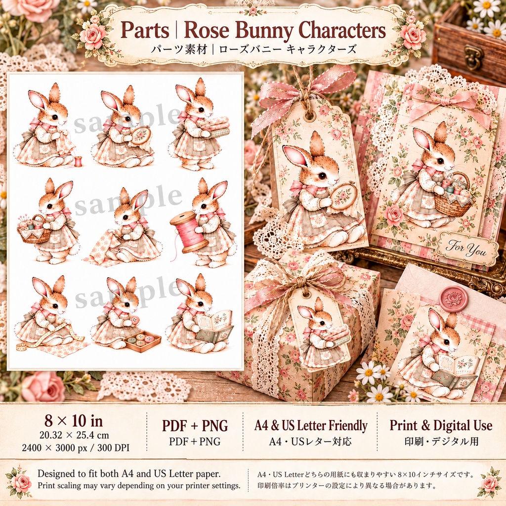 Rose Bunny Collection|Vintage Sewing Room ローズバニーの小さな裁縫部屋|背景素材8枚セット