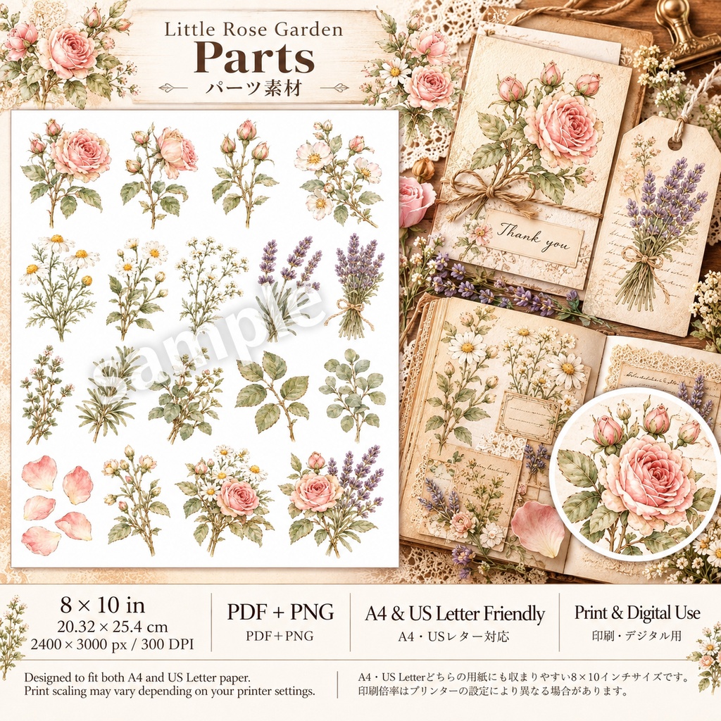 Little Rose Garden|ローズバニーの小さなバラの庭|背景&パーツ素材セット