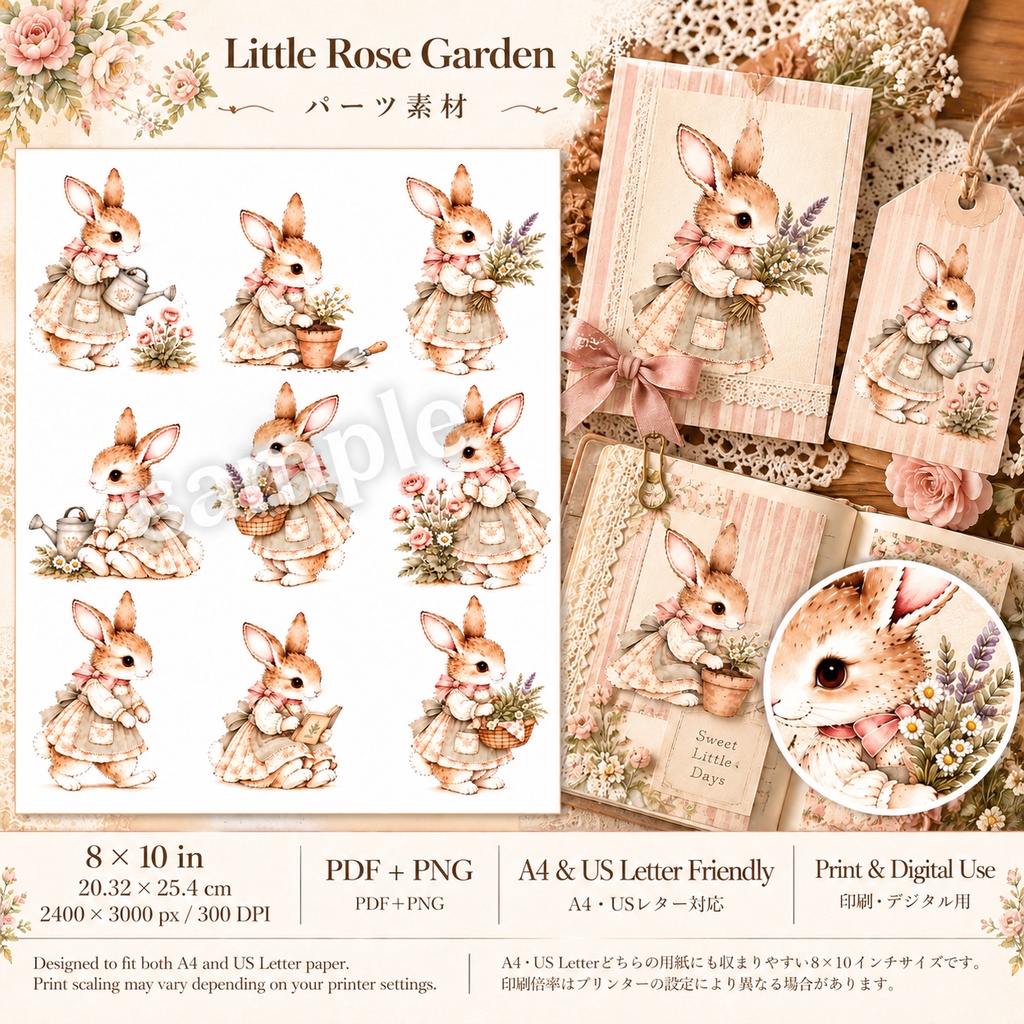 Little Rose Garden|ローズバニーの小さなバラの庭|背景&パーツ素材セット