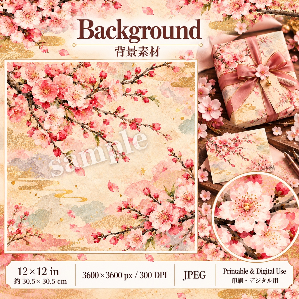 桜彩る和紙クラフト 春灯り|桜と和柄のデジタル素材セット|背景8枚+パーツ6シート