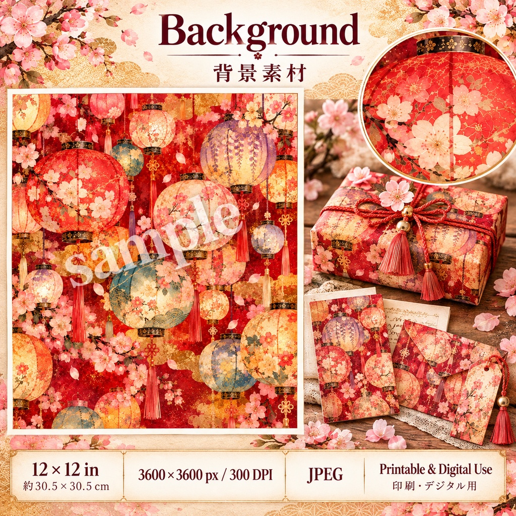 桜彩る和紙クラフト 春灯り|桜と和柄のデジタル素材セット|背景8枚+パーツ6シート