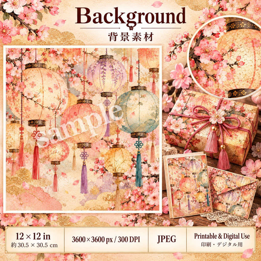 桜彩る和紙クラフト 春灯り|桜と和柄のデジタル素材セット|背景8枚+パーツ6シート