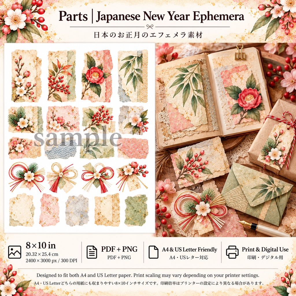 【Japanese New Year Botanical Collection】 日本のお正月ボタニカル|和紙・梅・椿・松のデジタル素材集