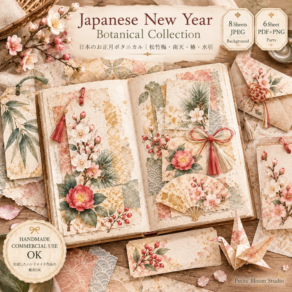 【Japanese New Year Botanical Collection】 日本のお正月ボタニカル｜和紙・梅・椿・松のデジタル素材集
