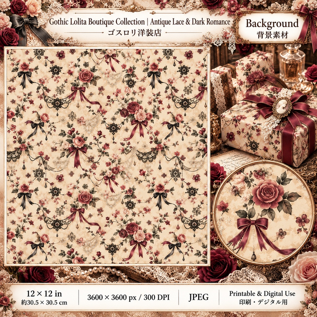 Gothic Lolita Boutique Collection|ゴスロリ洋装店|アンティークレースとクラシカルドレス|背景&パーツ素材15シート
