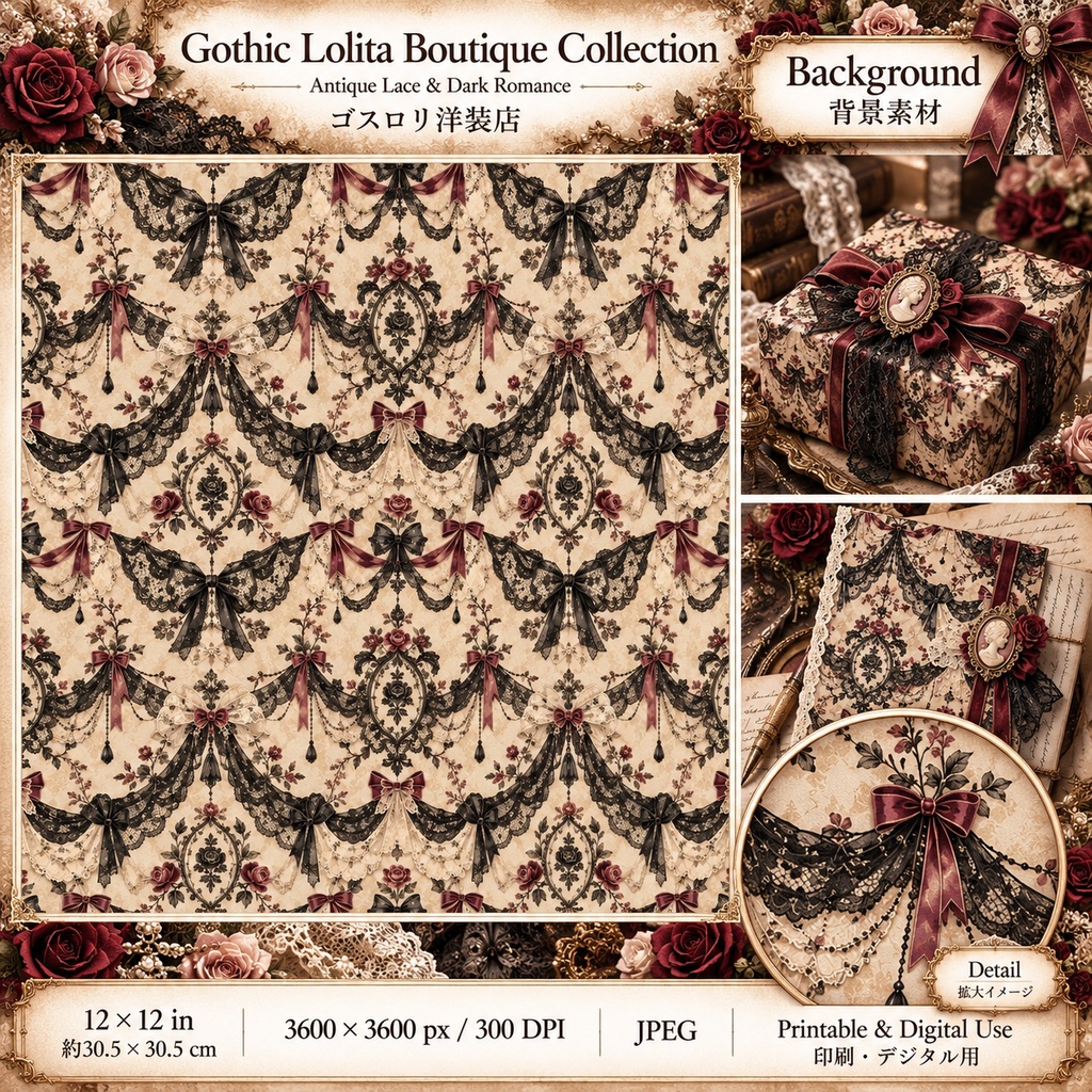 Gothic Lolita Boutique Collection|ゴスロリ洋装店|アンティークレースとクラシカルドレス|背景&パーツ素材15シート