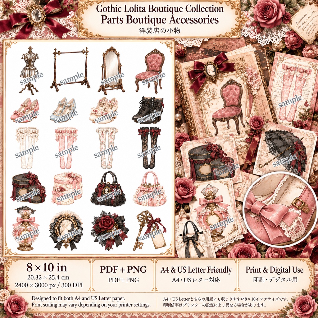 Gothic Lolita Boutique Collection|ゴスロリ洋装店|アンティークレースとクラシカルドレス|背景&パーツ素材15シート