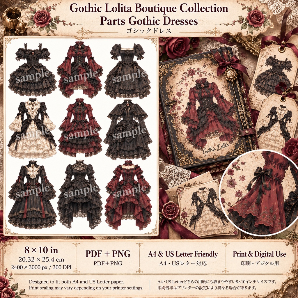 Gothic Lolita Boutique Collection|ゴスロリ洋装店|アンティークレースとクラシカルドレス|背景&パーツ素材15シート