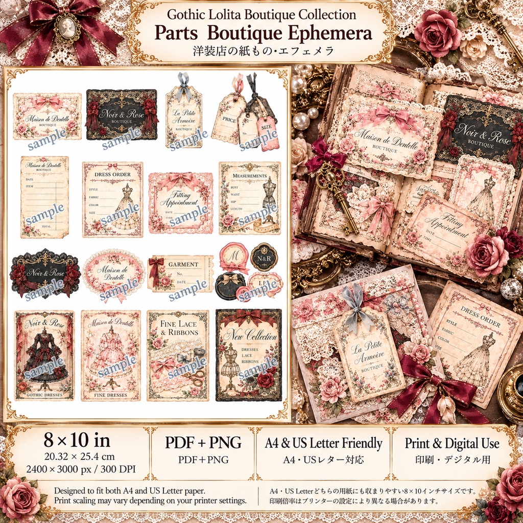 Gothic Lolita Boutique Collection|ゴスロリ洋装店|アンティークレースとクラシカルドレス|背景&パーツ素材15シート