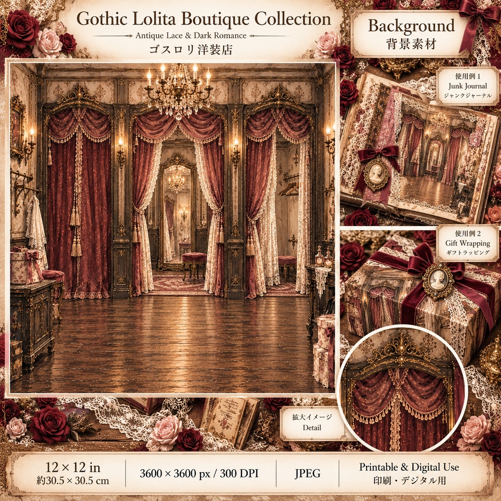 Gothic Lolita Boutique Collection|ゴスロリ洋装店|アンティークレースとクラシカルドレス|背景&パーツ素材15シート
