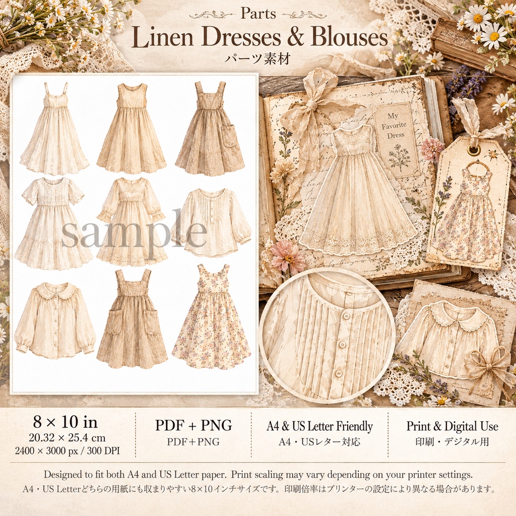 商品タイトル コテージコアの小さなリネン洋品店|Maison de Lin|背景8枚+パーツ7シート|ジャンクジャーナル・コラージュ素材