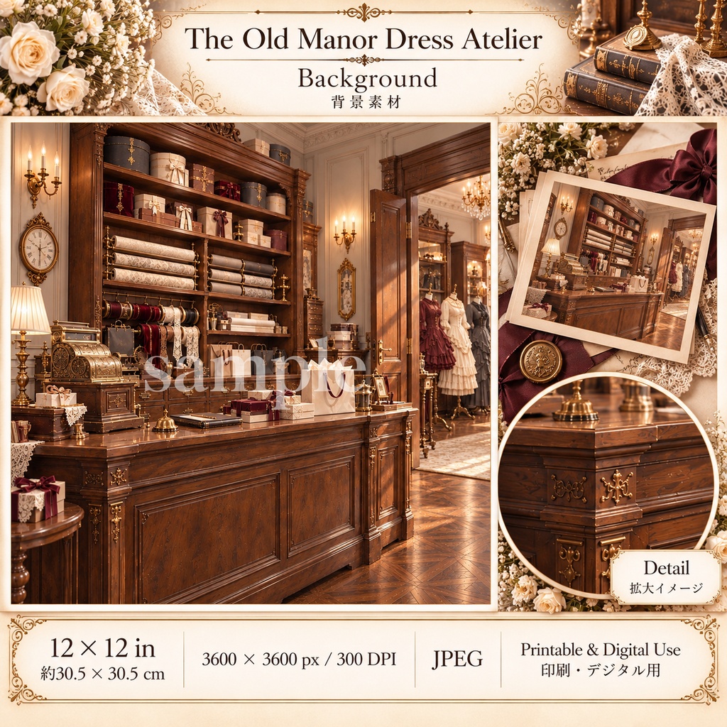 The Old Manor Dress Atelier|英国アンティーク洋装店のジャンクジャーナル素材集|背景8枚+パーツ7シート