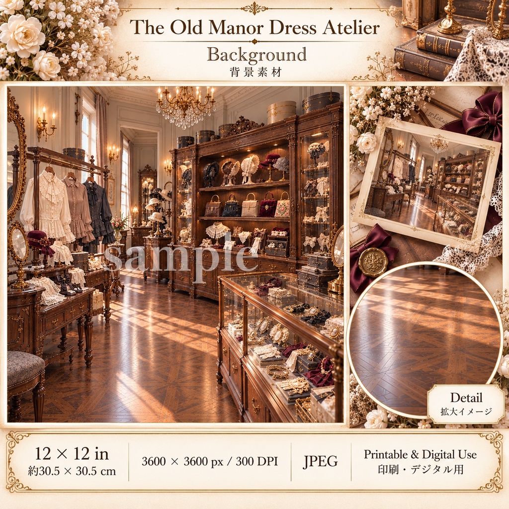 The Old Manor Dress Atelier|英国アンティーク洋装店のジャンクジャーナル素材集|背景8枚+パーツ7シート