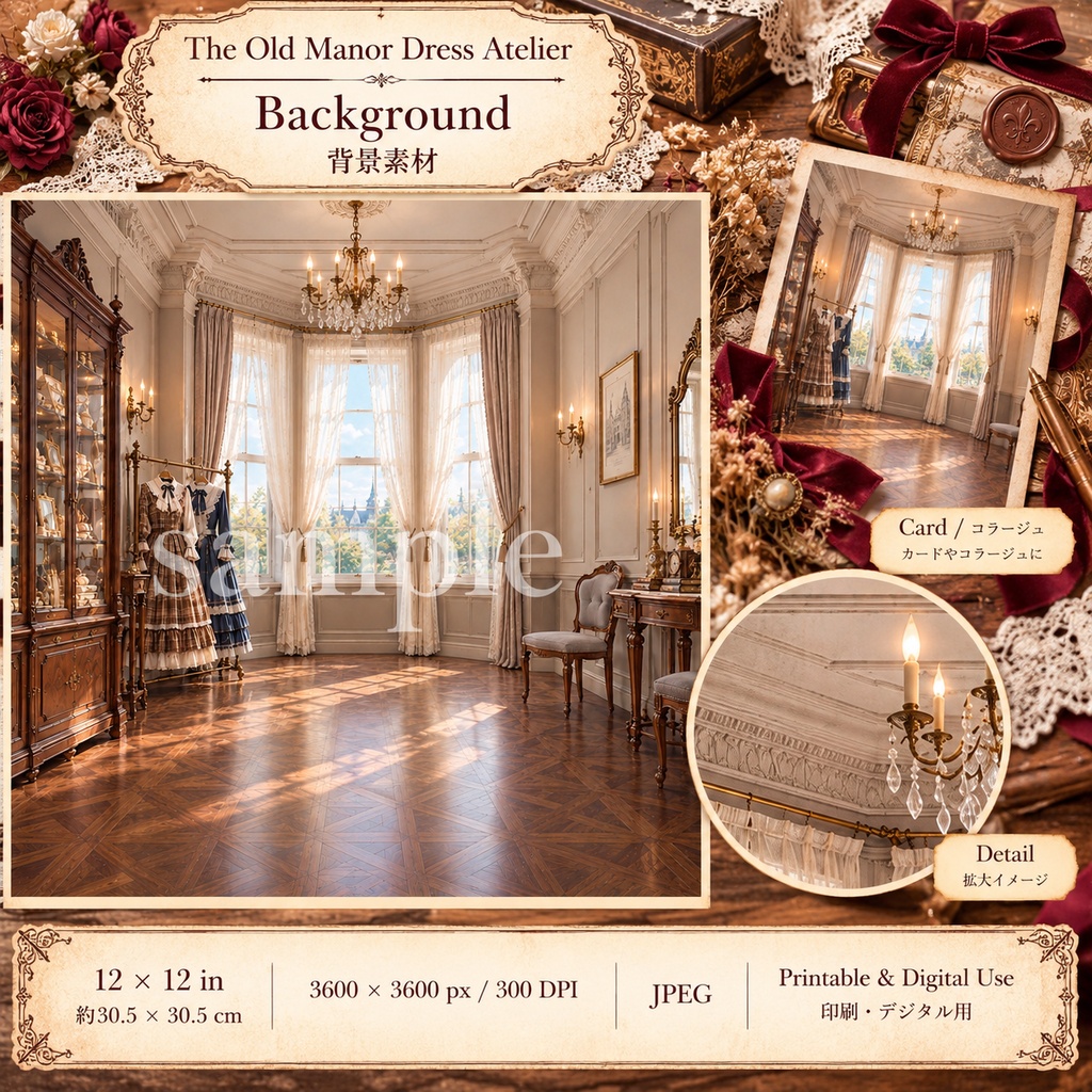 The Old Manor Dress Atelier|英国アンティーク洋装店のジャンクジャーナル素材集|背景8枚+パーツ7シート