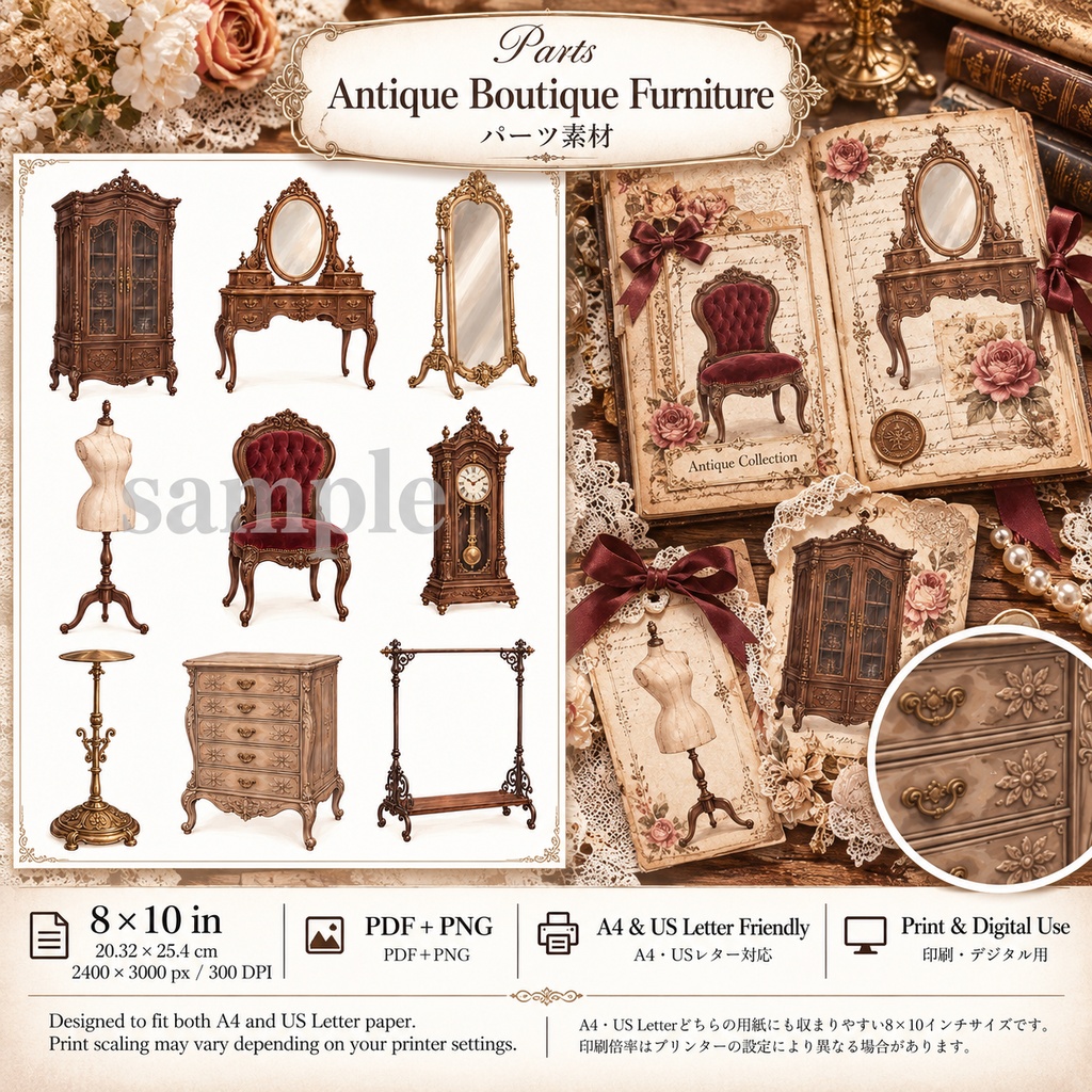 The Old Manor Dress Atelier|英国アンティーク洋装店のジャンクジャーナル素材集|背景8枚+パーツ7シート