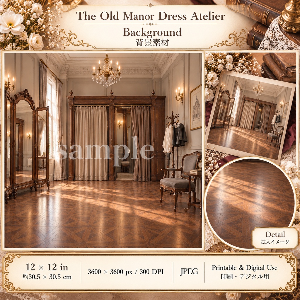 The Old Manor Dress Atelier|英国アンティーク洋装店のジャンクジャーナル素材集|背景8枚+パーツ7シート