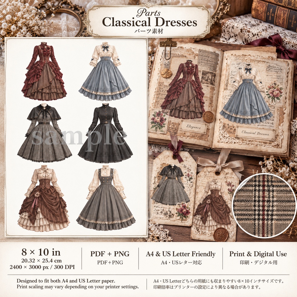 The Old Manor Dress Atelier|英国アンティーク洋装店のジャンクジャーナル素材集|背景8枚+パーツ7シート