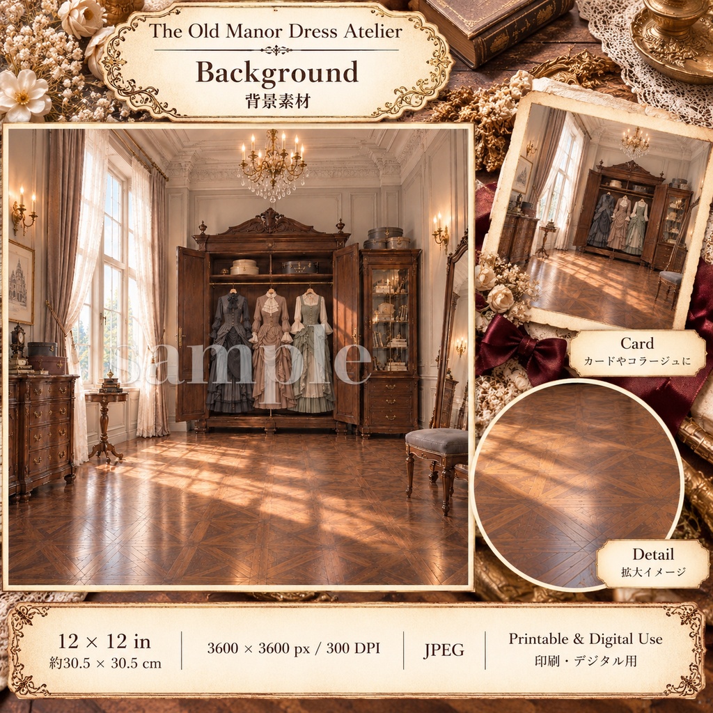 The Old Manor Dress Atelier|英国アンティーク洋装店のジャンクジャーナル素材集|背景8枚+パーツ7シート