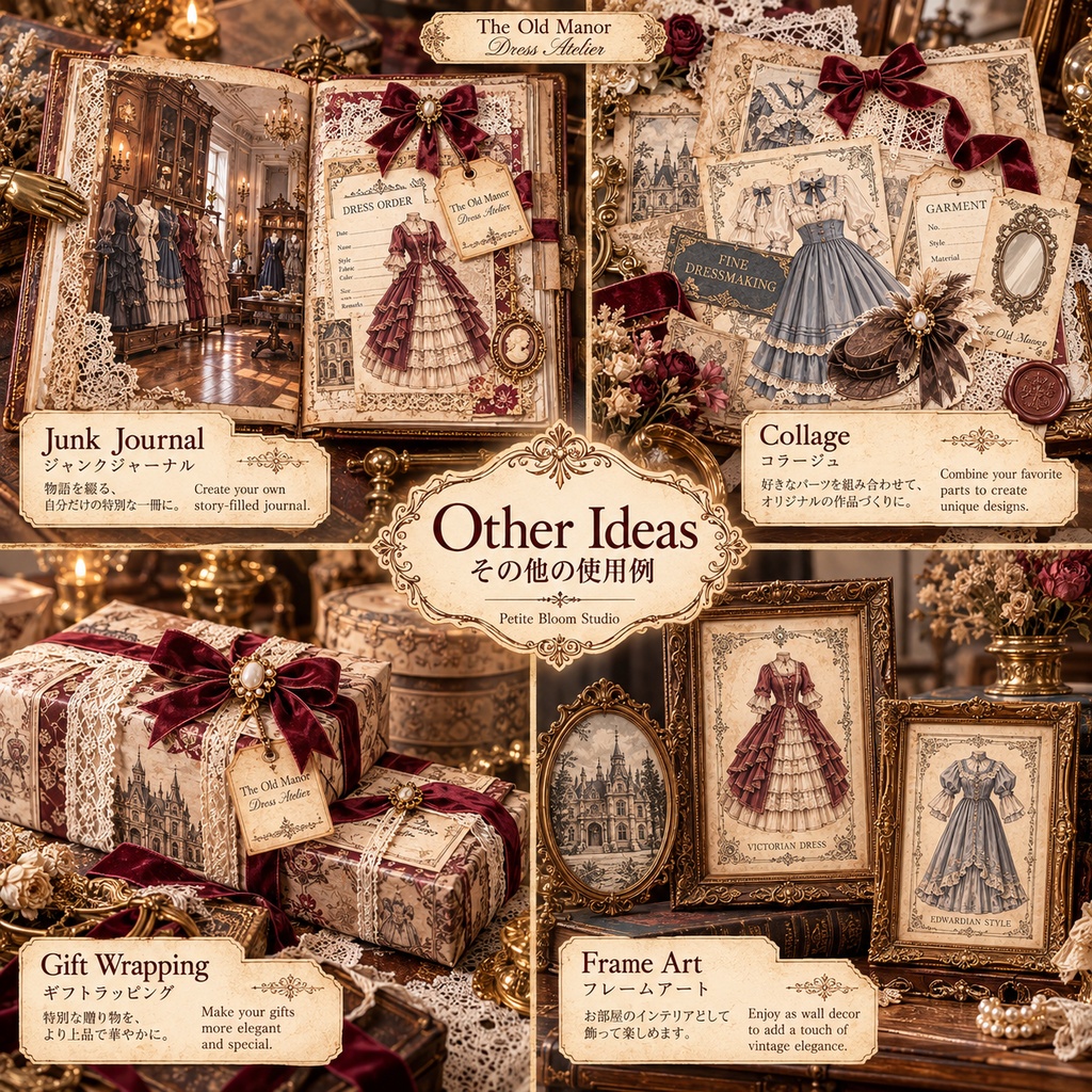 The Old Manor Dress Atelier|英国アンティーク洋装店のジャンクジャーナル素材集|背景8枚+パーツ7シート