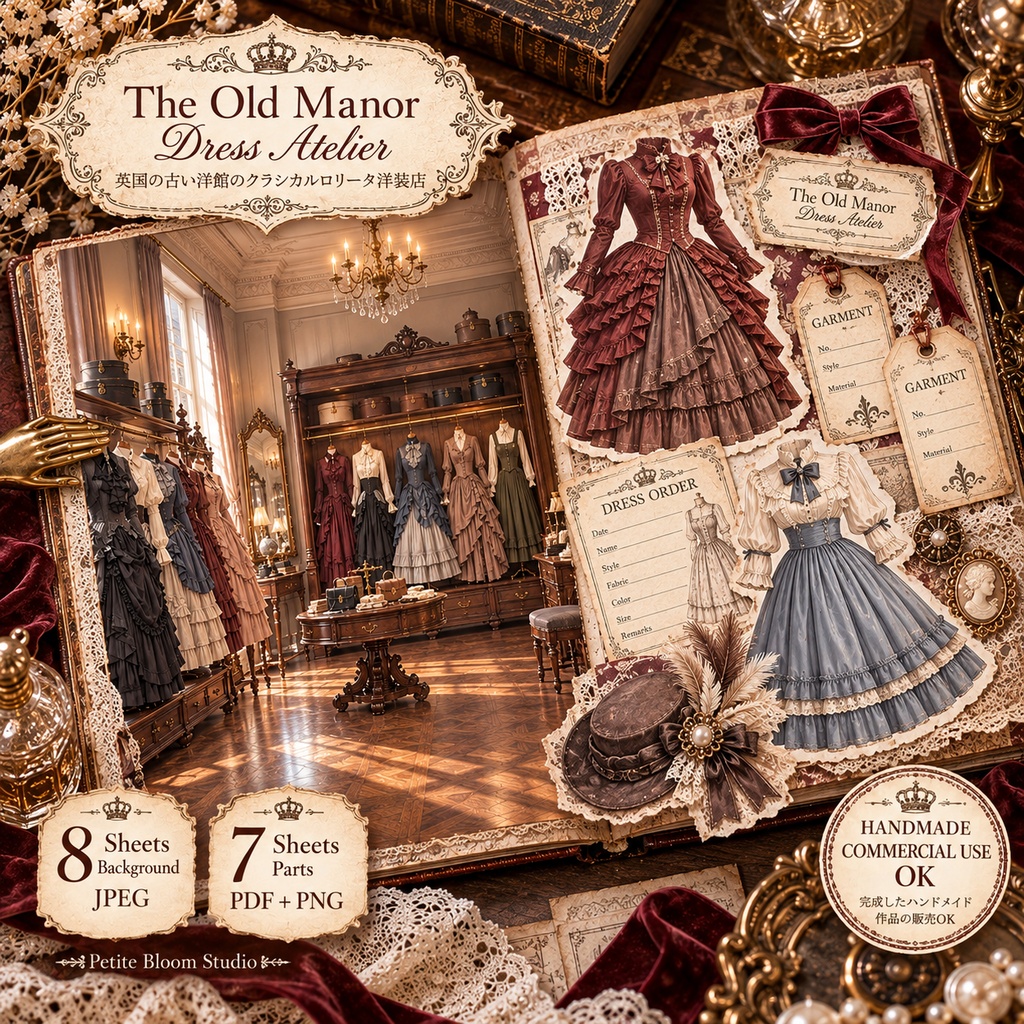 The Old Manor Dress Atelier｜英国アンティーク洋装店のジャンクジャーナル素材集｜背景8枚＋パーツ7シート